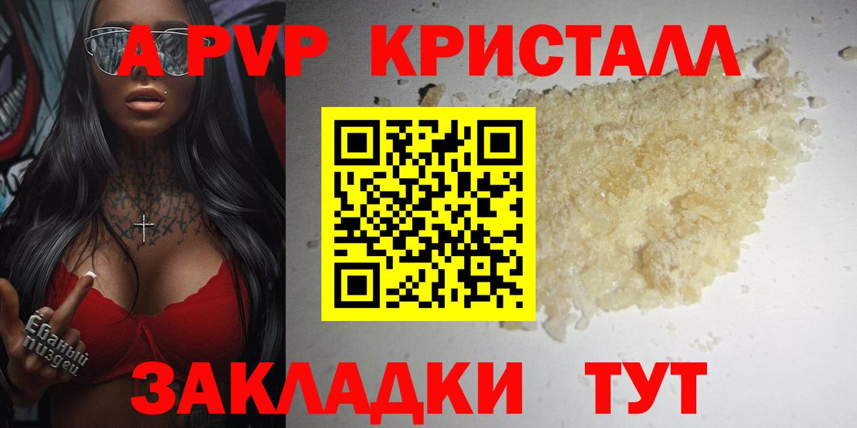 Сорочинск  APVP СК  A-PVP СК КРИС  Вход с VPN  APVP крисы CK 