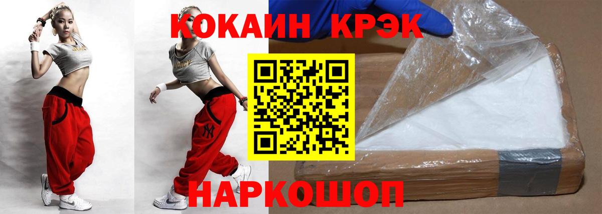 Cocaine Перу Сорочинск