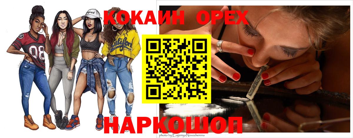Сорочинск  Cocaine FishScale  COCAIN  Вход с VPN  COCAIN VHQ 