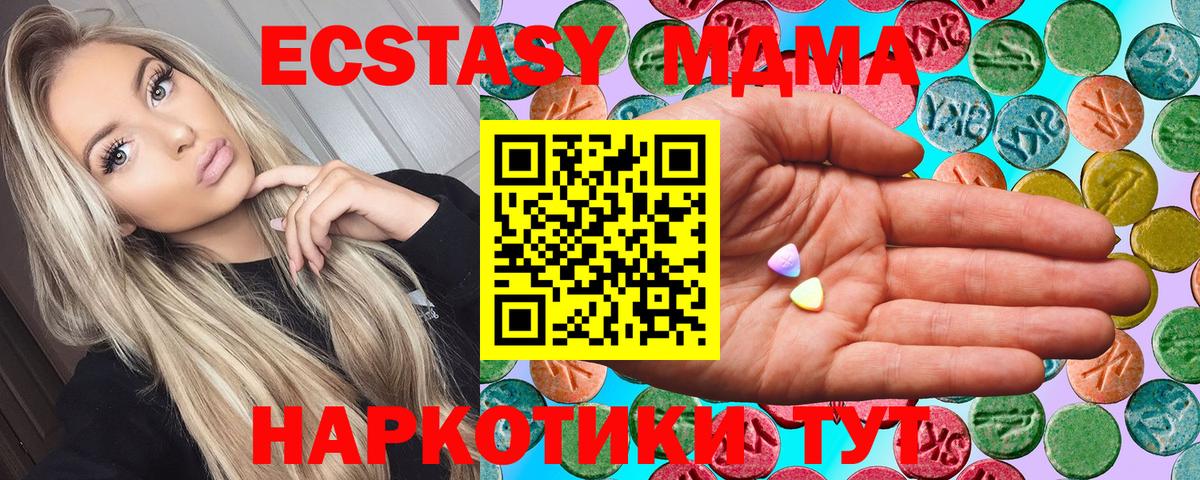 ЭКСТАЗИ  Ecstasy MDMA  Экстази louis Vuitton  Вход с VPN  Сорочинск 