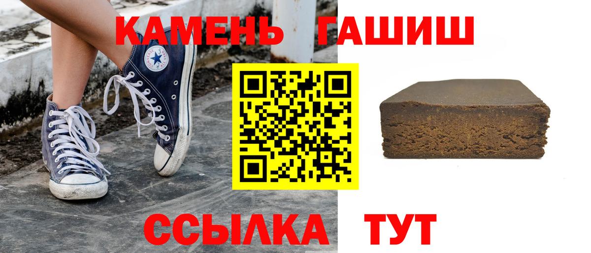 ГАШ гашик  Вход с VPN  Сорочинск 