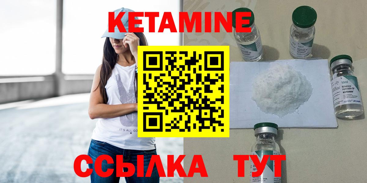 Кетамин ketamine  Вход с VPN  Сорочинск  Кетамин VHQ 