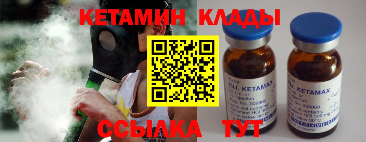 КЕТАМИН VHQ Сорочинск