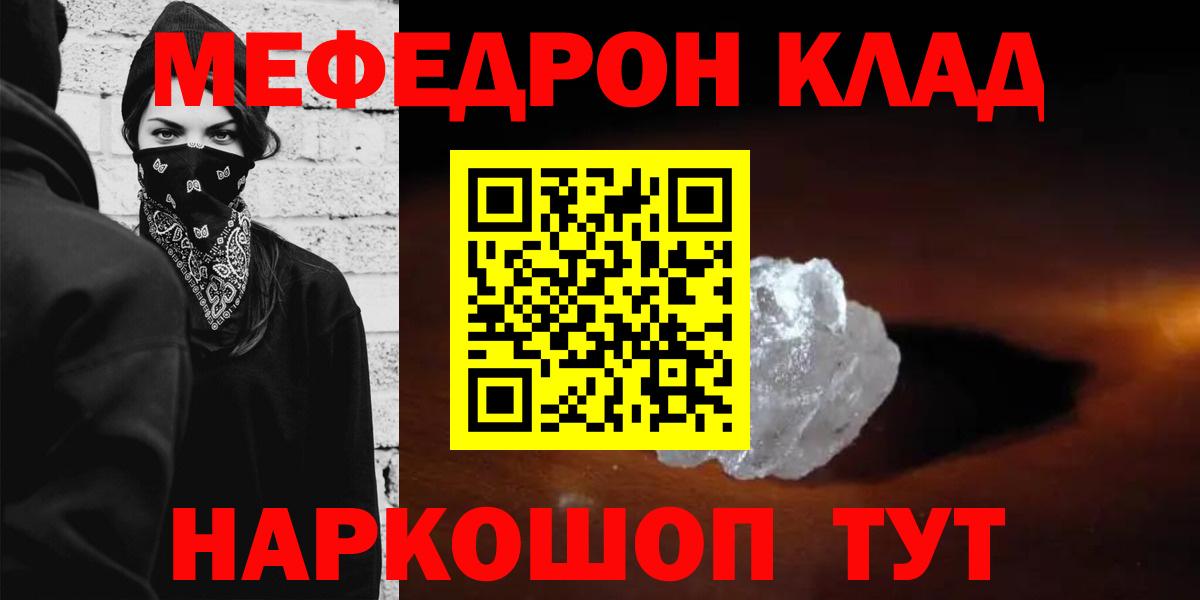 Мефедрон мука Сорочинск
