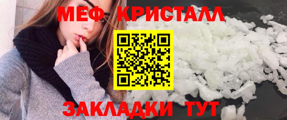 Меф кристаллы  МЯУ-МЯУ  Вход с VPN  ОМГ ОМГ онион  МЯУ-МЯУ  Меф мука  Сорочинск 