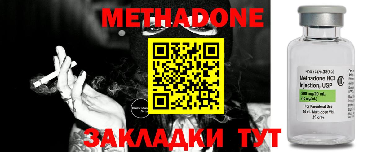 omg как зайти  Метадон мёд  Вход с VPN  Метадон methadone  Сорочинск 