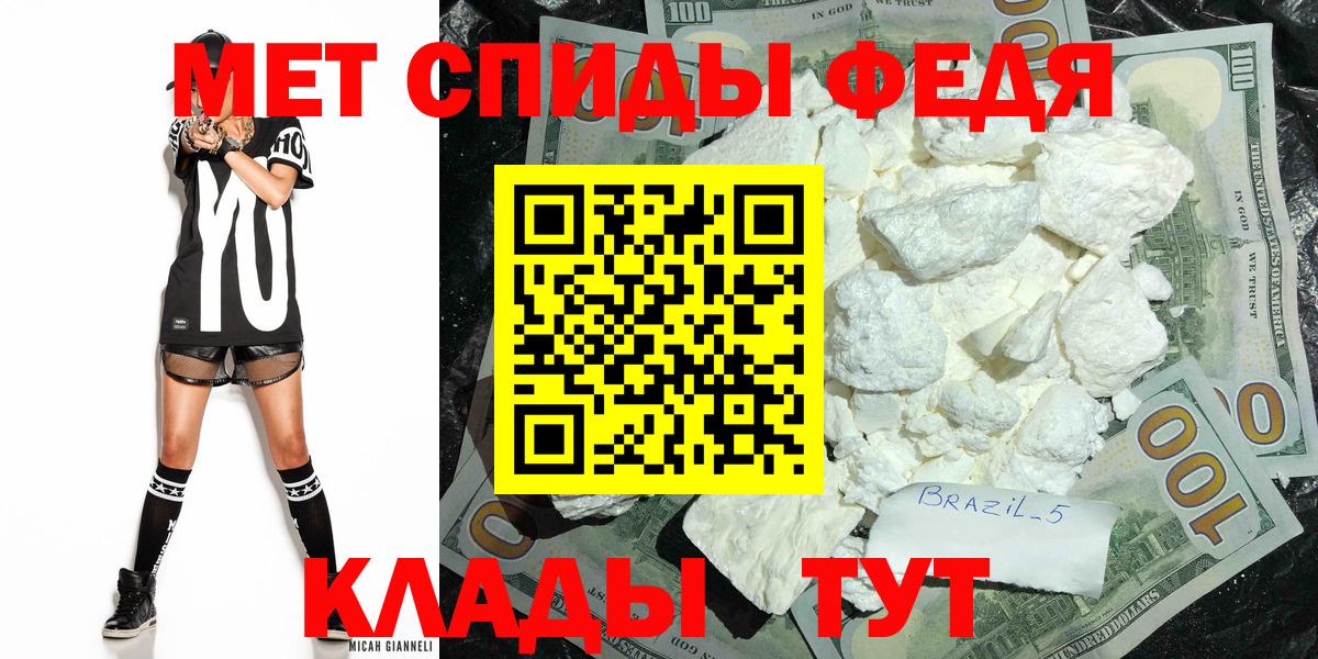 МЕТАМФЕТАМИН пудра Сорочинск