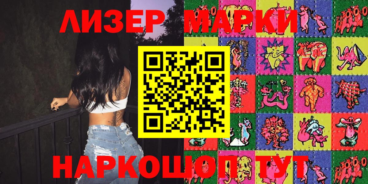 Наркотические марки 1,5мг  Вход с VPN  Наркотические марки 1,5мг  Марки 25I-NBOMe  Сорочинск 