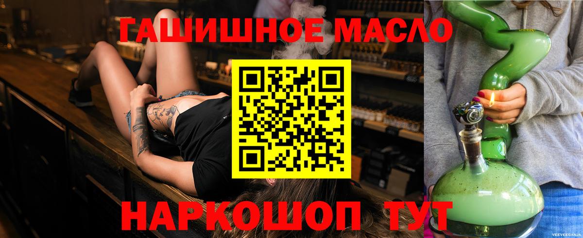 ТГК вейп Сорочинск