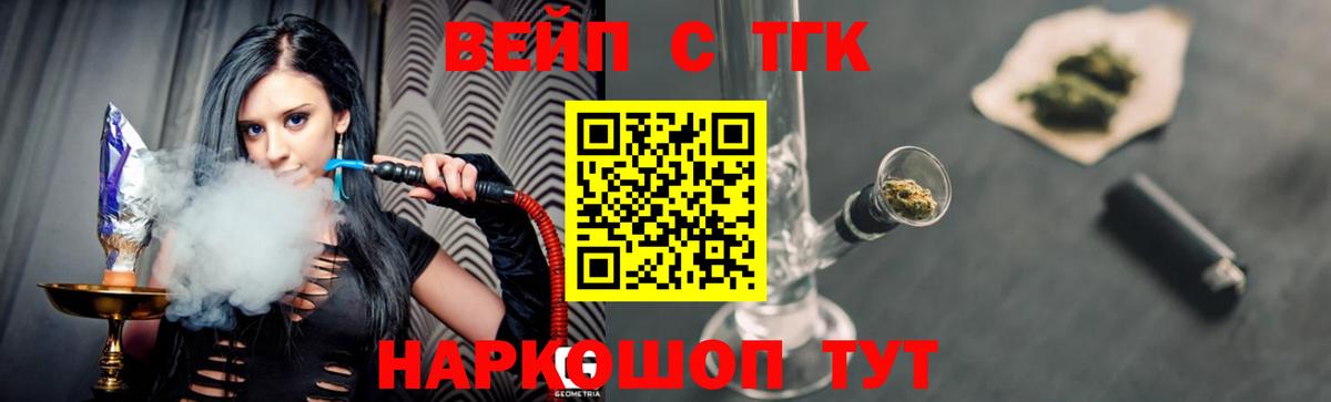 где продают наркотики  ТГК вейп с тгк  ТГК гашишное масло  Вход с VPN  Сорочинск 