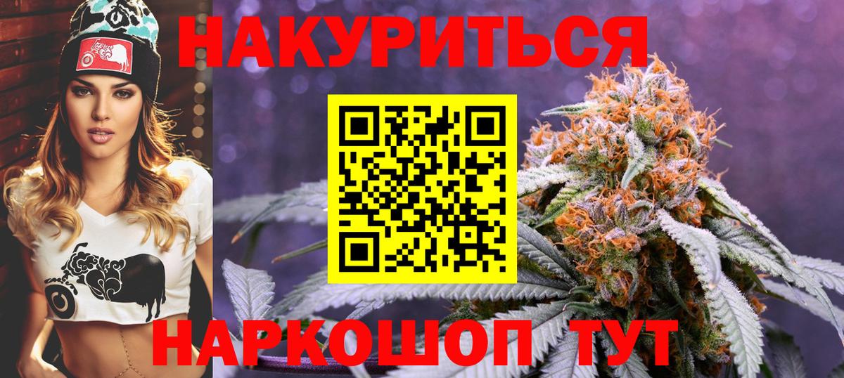 Канабис план Сорочинск